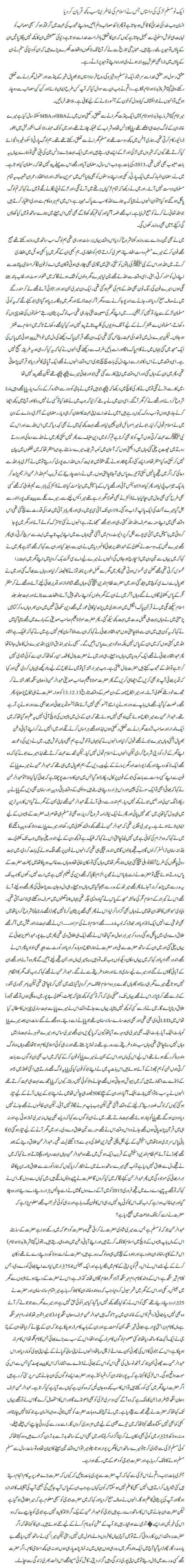 Ek Naumuslim lerki ki dastaan