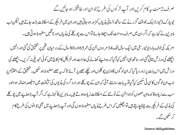 Sirf 2 minute yeh kam krein or ap lerkon ki trhan jawan or taqat wer ho jaein gy