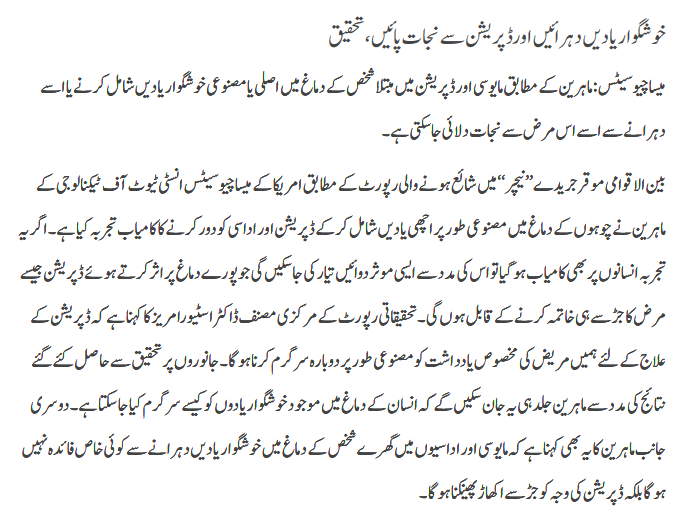 Depression sy nijaat