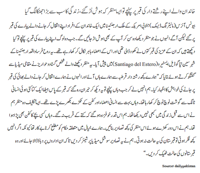 Qabar per aisa manzar keh hosh urr gaye