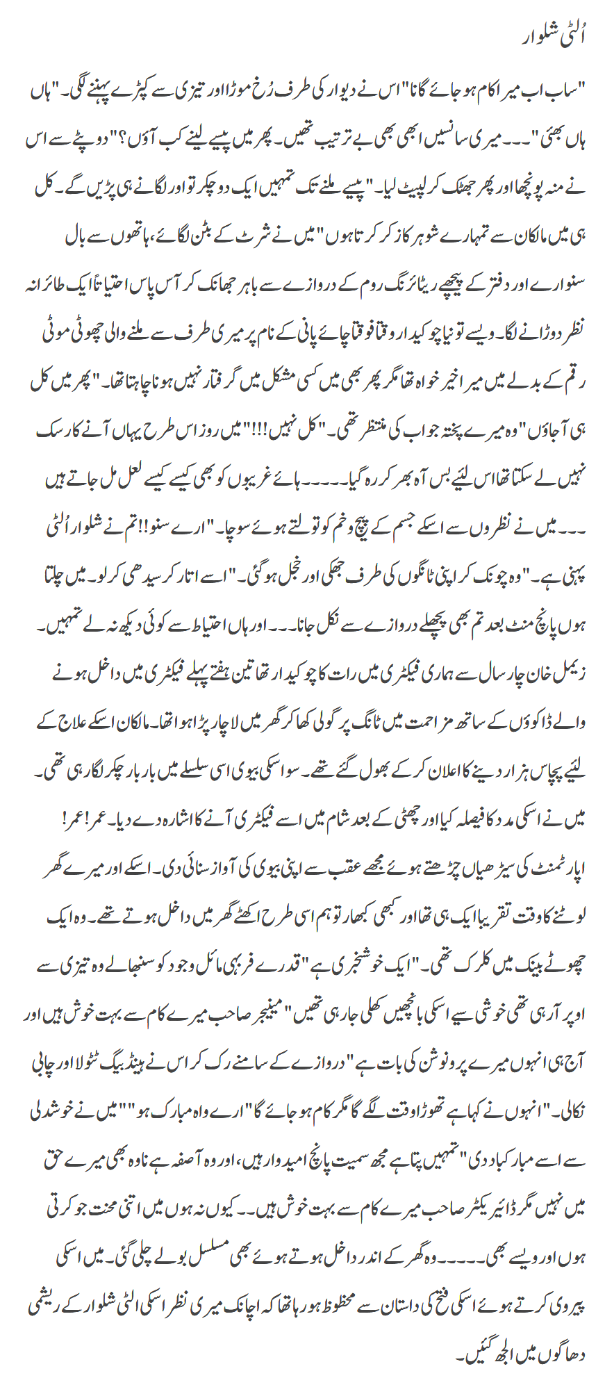 Ulti Shalwar