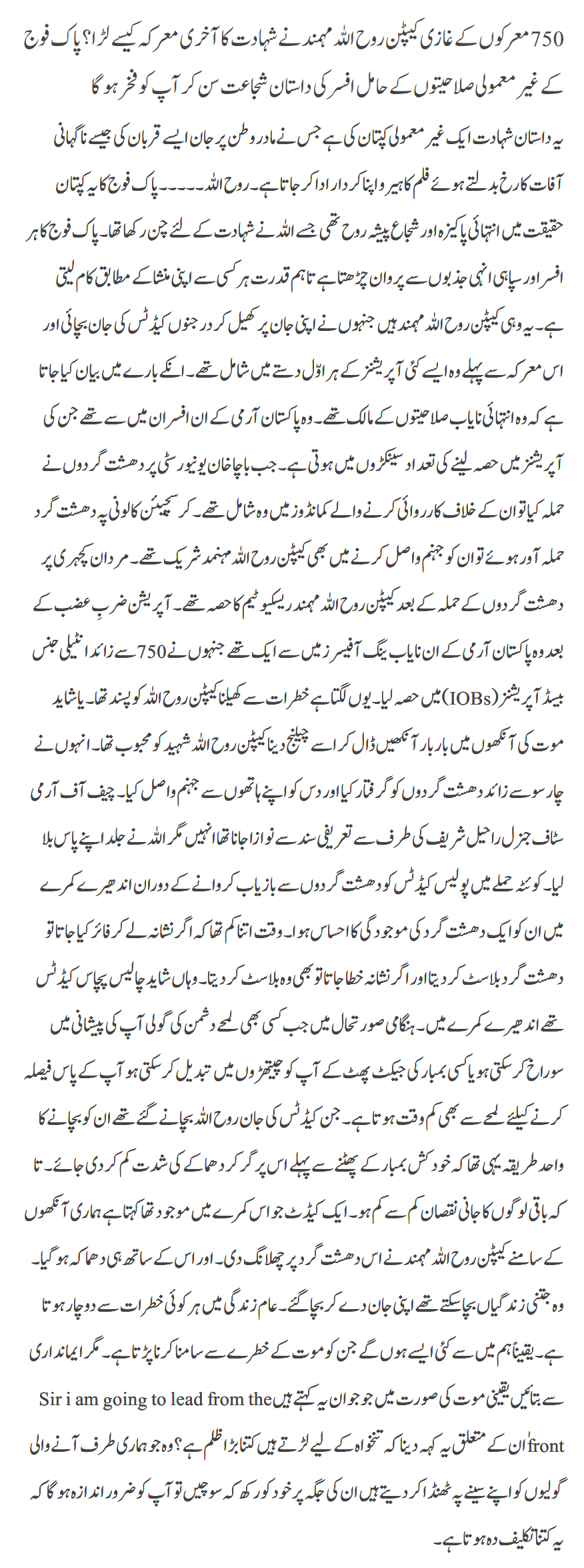 750 Markon Kay Ghazi Ki Shahadat