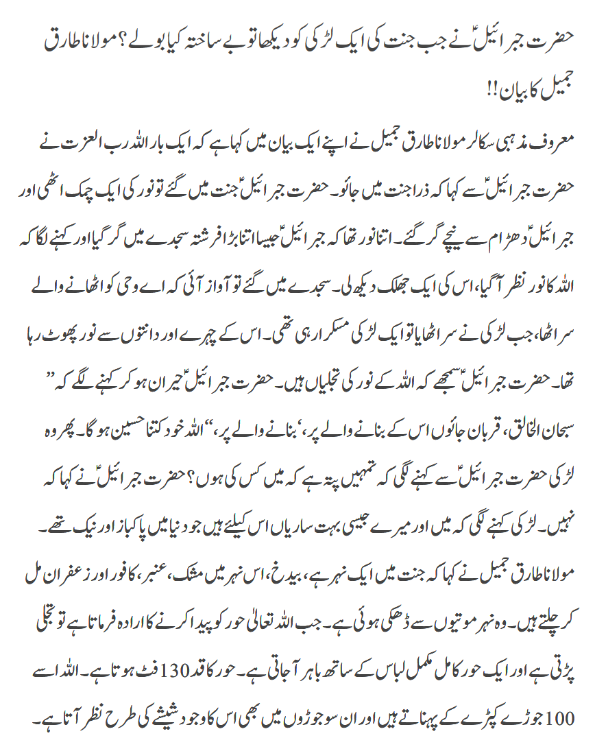 Allah Kesa Hoga