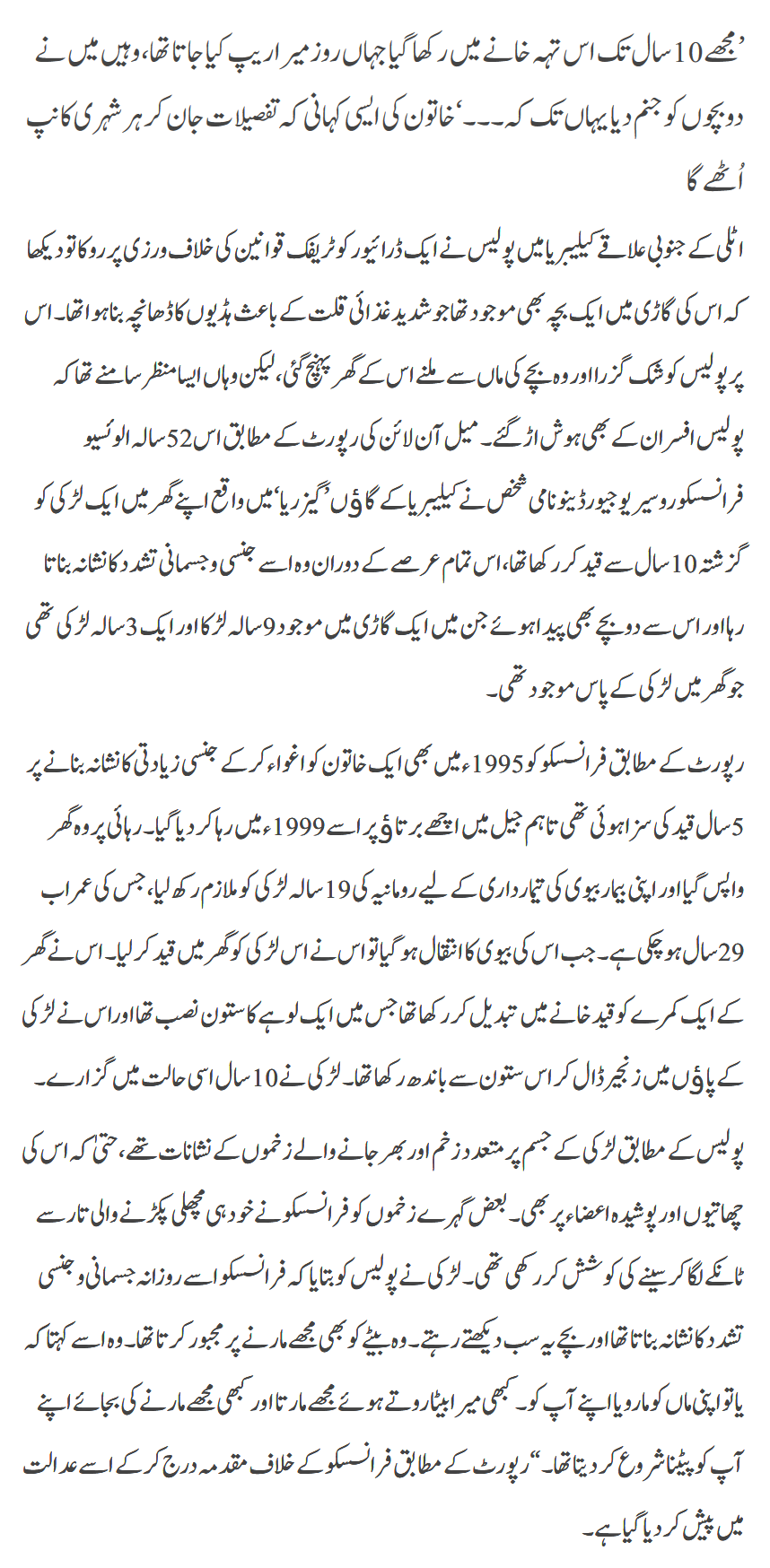 10 Saal Tk Roz Rape