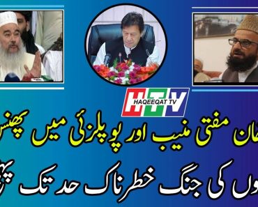 Imran Khan Has Stuck Between Munib And Popalzai For 2 Eids